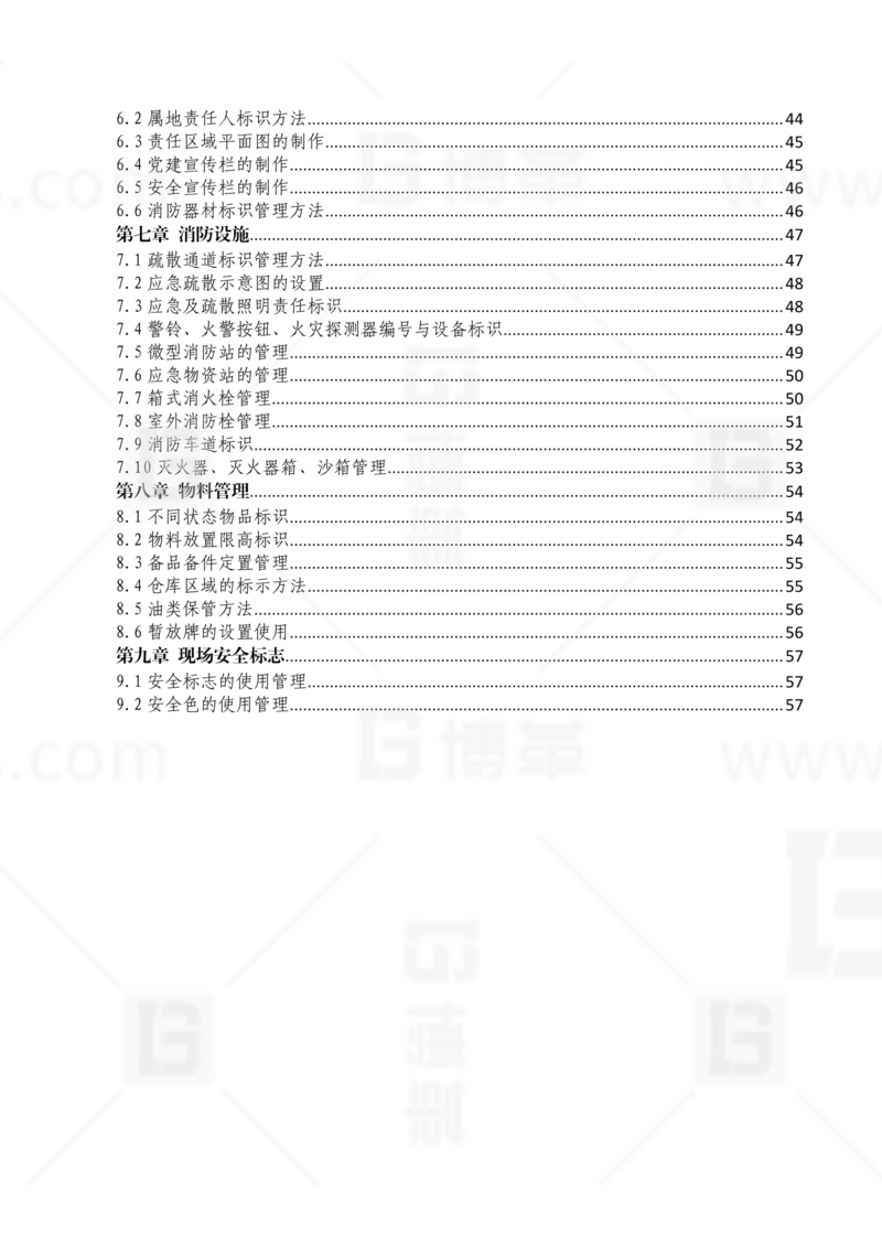 新工厂规划，工业园区规划，车间布局规划，生产线体设计，数字化工厂，目视化设计，上海博革，博革咨询