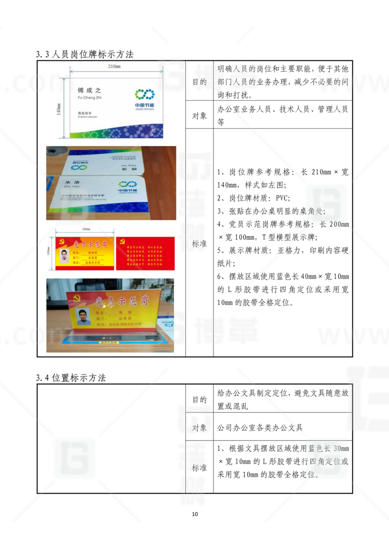 新工厂规划，工业园区规划，车间布局规划，生产线体设计，数字化工厂，目视化设计，上海博革，博革咨询