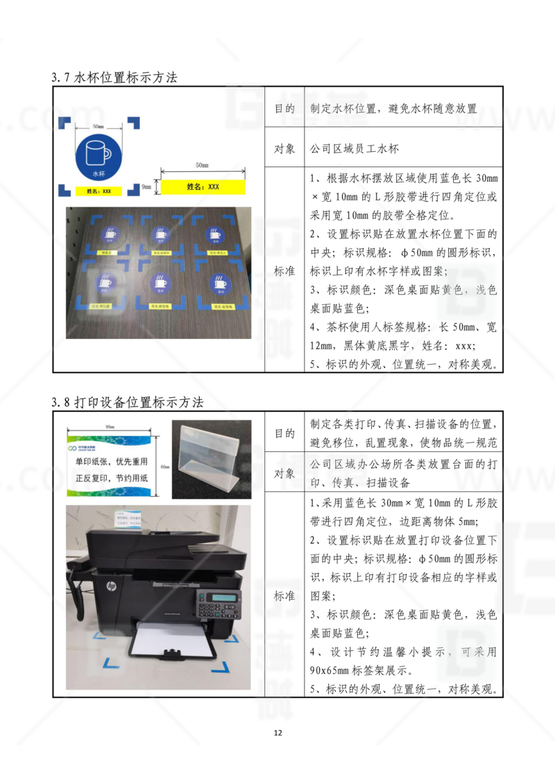 新工厂规划，工业园区规划，车间布局规划，生产线体设计，数字化工厂，目视化设计，上海博革，博革咨询