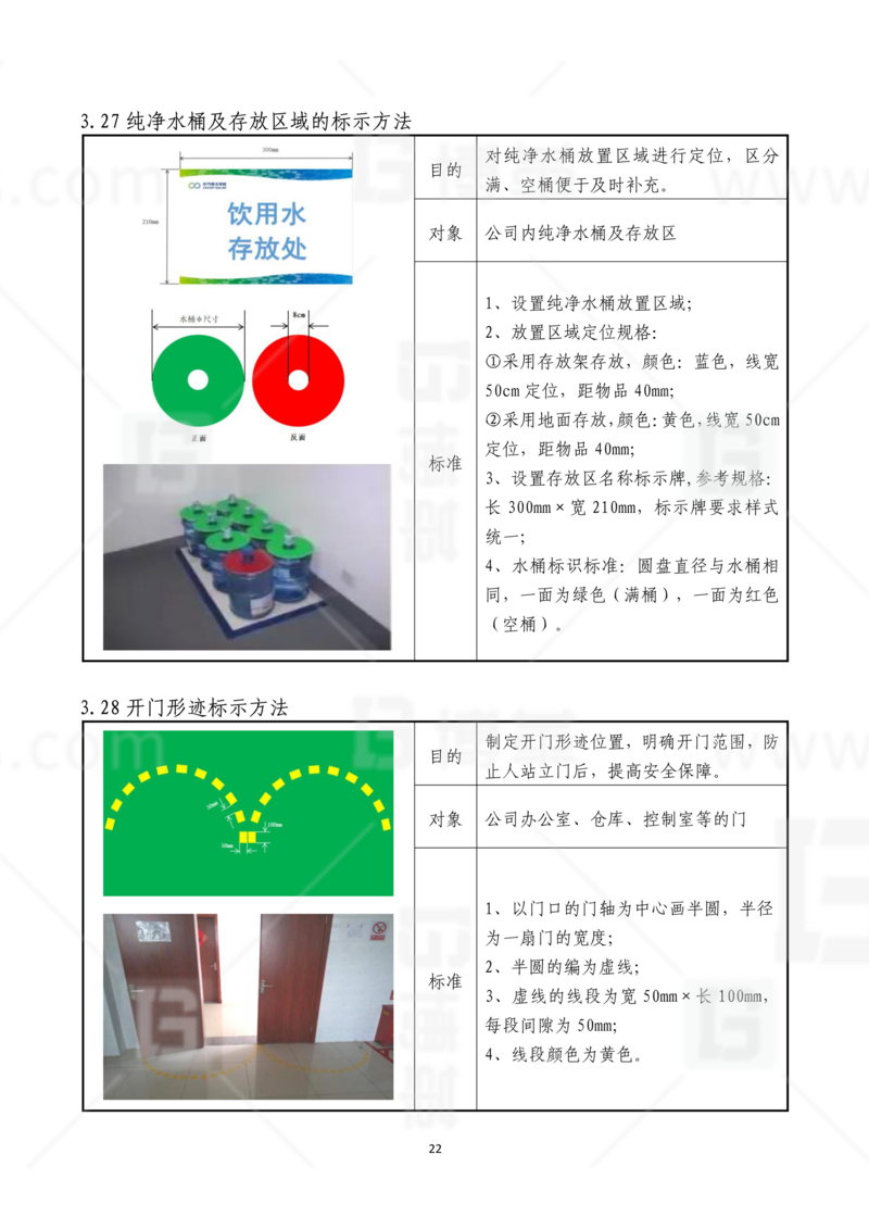 新工厂规划，工业园区规划，车间布局规划，生产线体设计，数字化工厂，目视化设计，上海博革，博革咨询